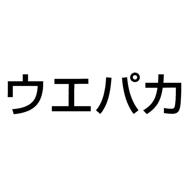 商標登録6189526