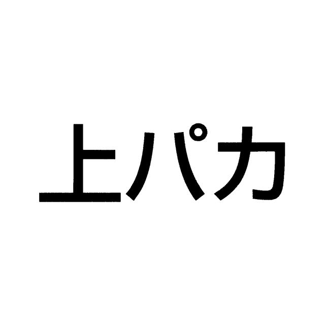 商標登録6189527