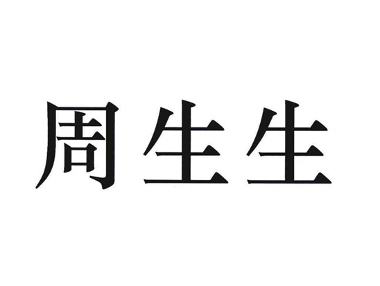 商標登録6850003