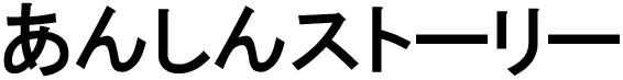 商標登録6211815