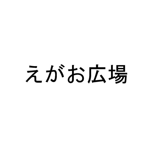 商標登録5297171