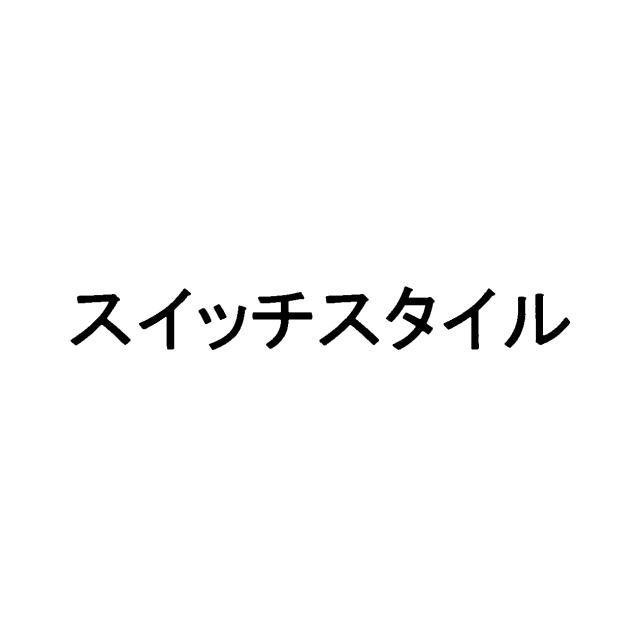 商標登録6189606