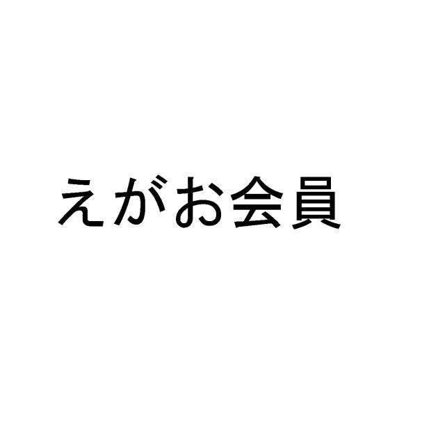 商標登録5297172