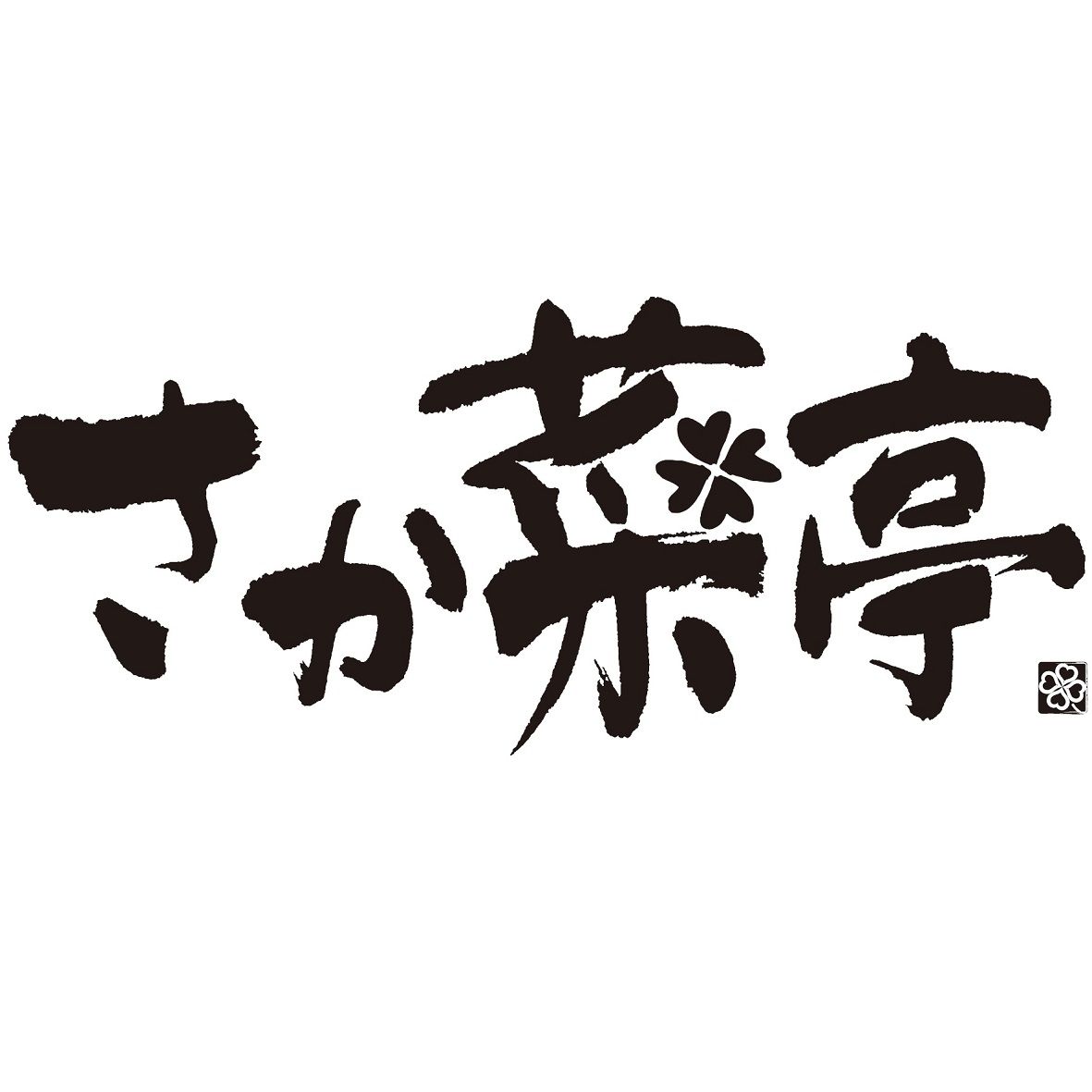商標登録6741380