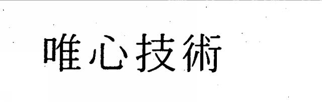 商標登録5284188