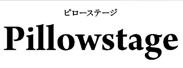 商標登録5297173