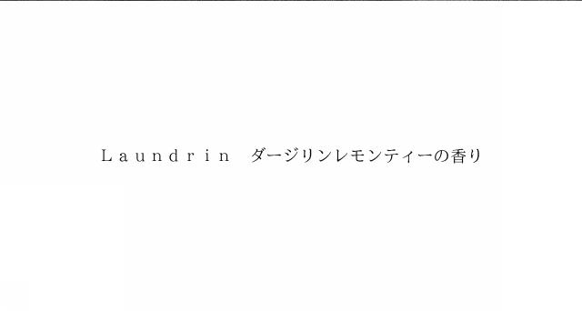 商標登録6741387