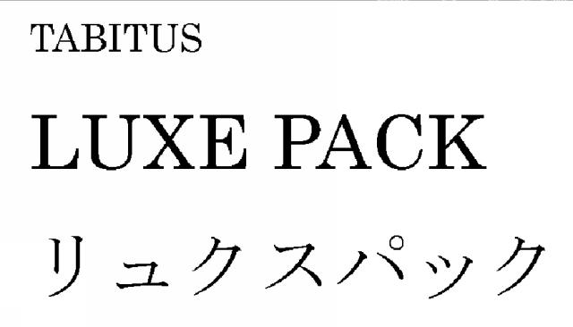 商標登録6087078