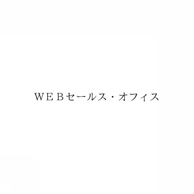 商標登録6411260