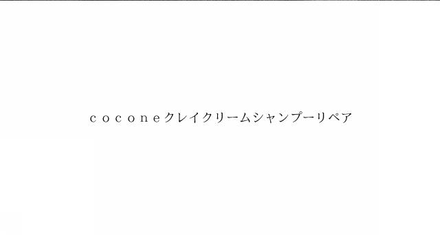 商標登録6850075