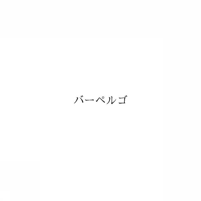 商標登録6964397