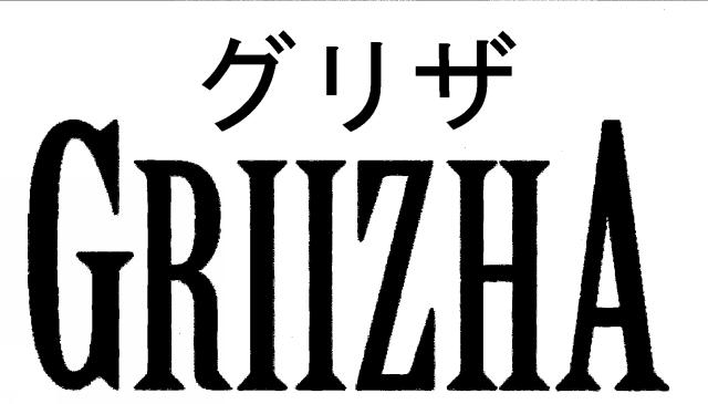 商標登録5373586