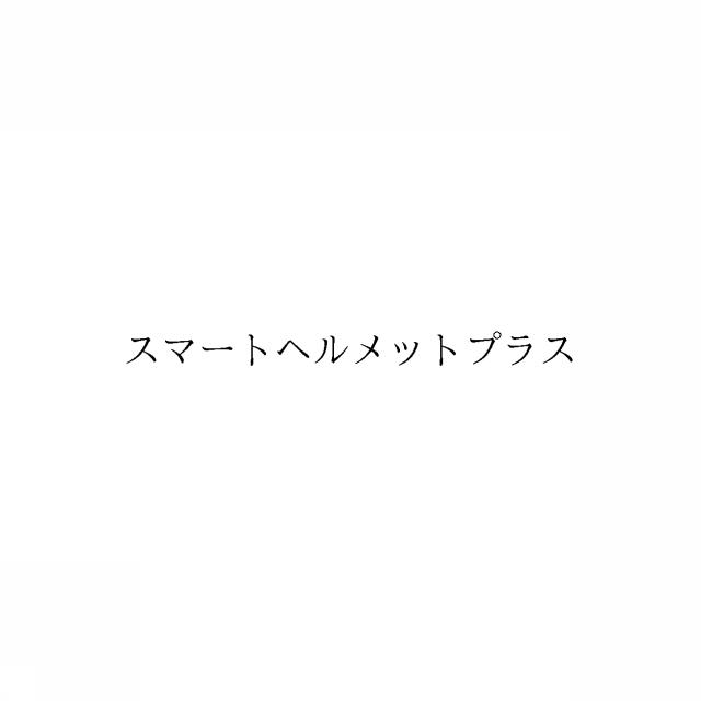 商標登録6964428