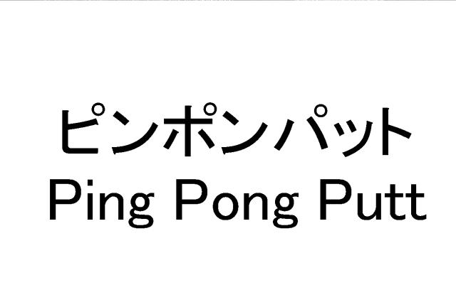 商標登録5824486