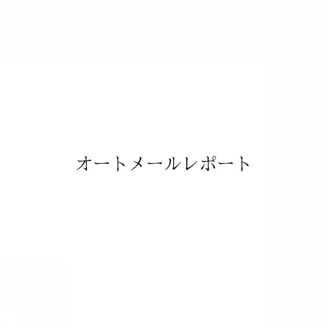 商標登録6087236