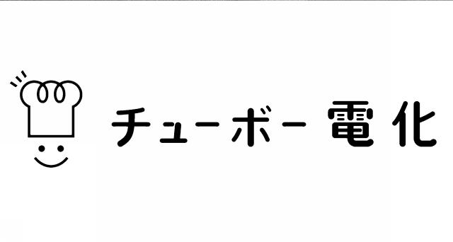 商標登録5469051