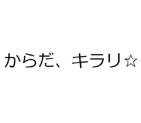 商標登録6741593