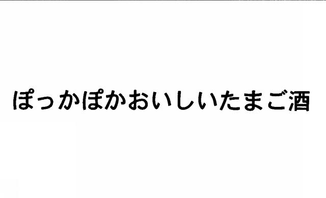 商標登録5469055