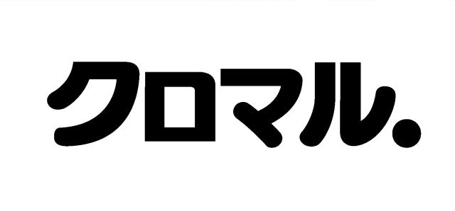 商標登録5737263