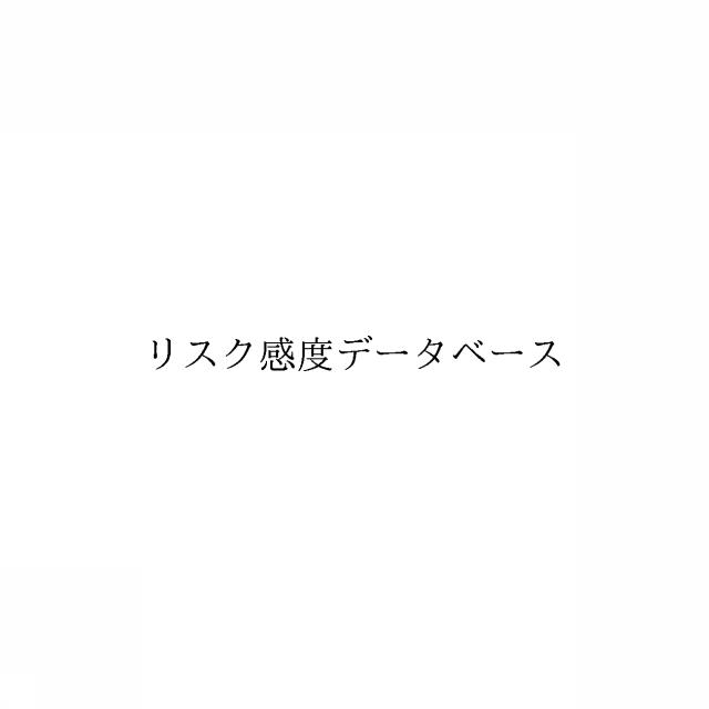 商標登録6087298