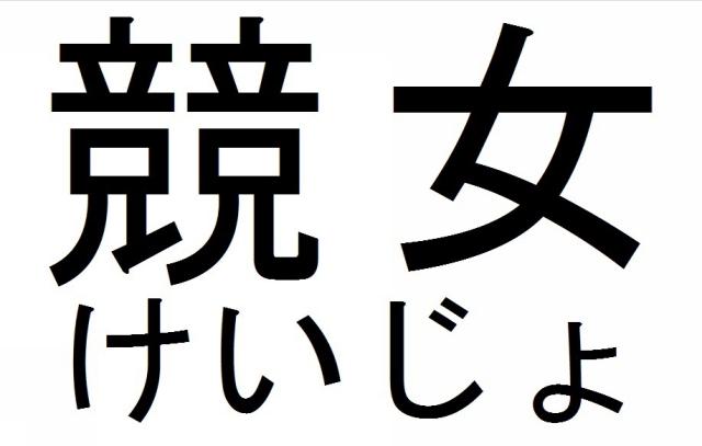 商標登録6189855