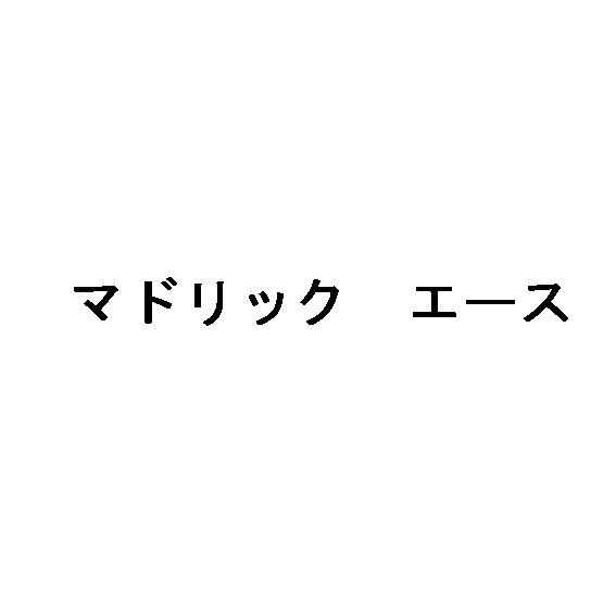 商標登録6087301