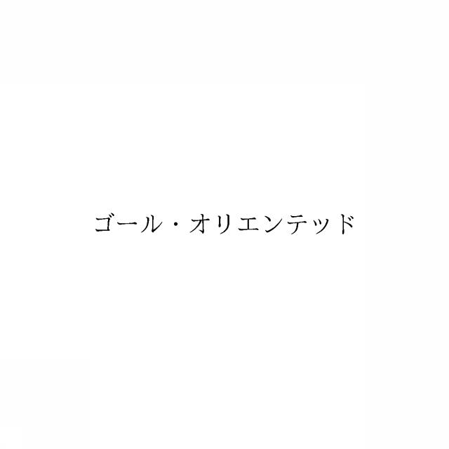 商標登録6411481
