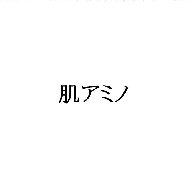 商標登録5386927