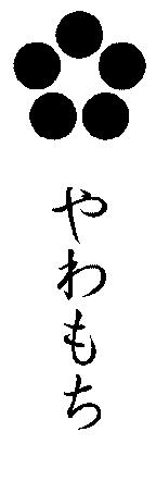 商標登録5554751