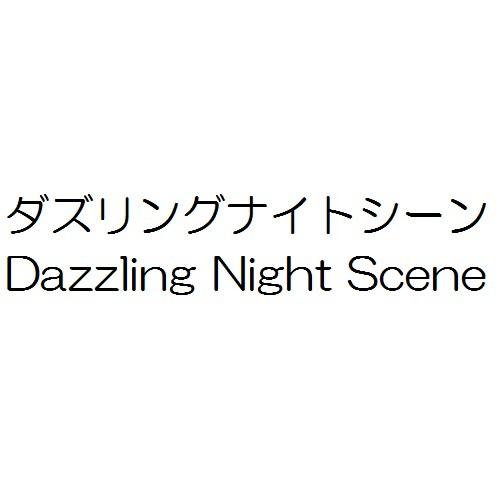 商標登録6087330
