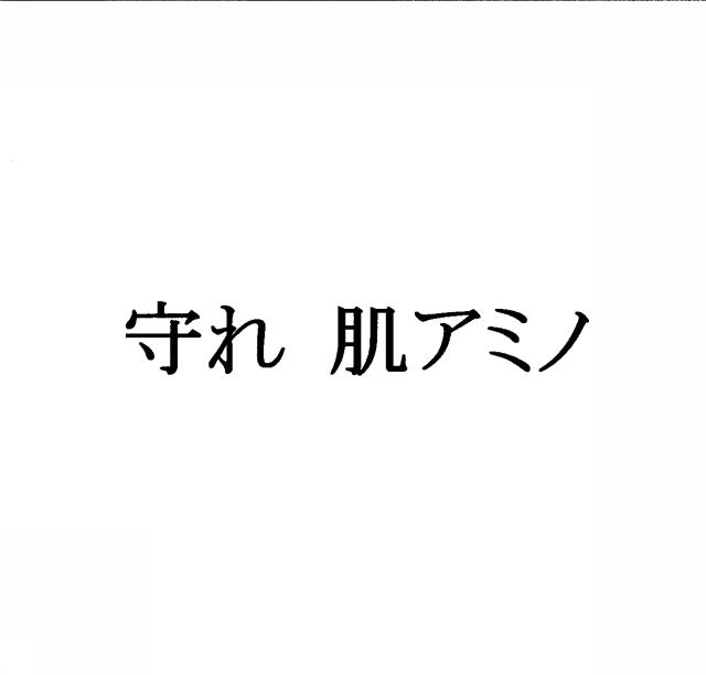 商標登録5386928