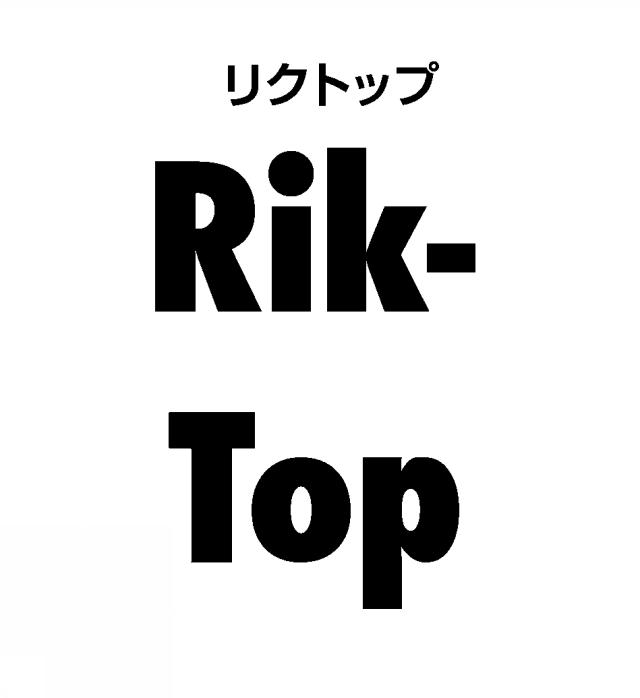 商標登録5737268