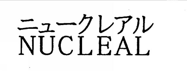 商標登録5284191