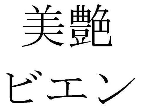 商標登録5554759