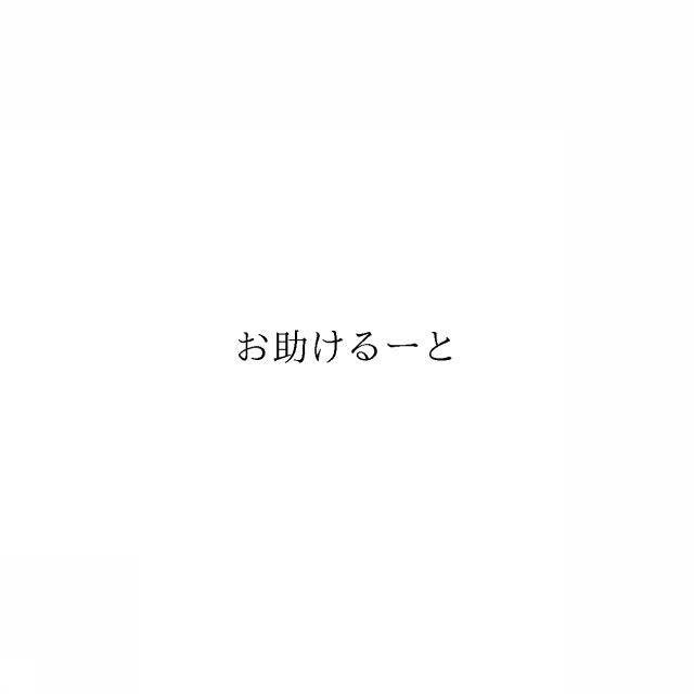 商標登録6964626