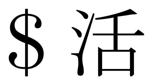 商標登録6964652