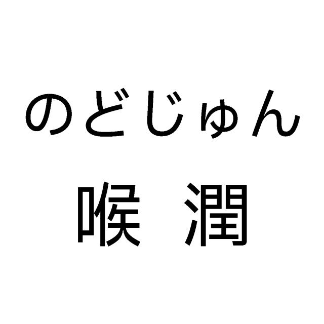 商標登録6741726