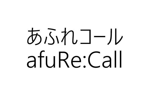 商標登録6411582