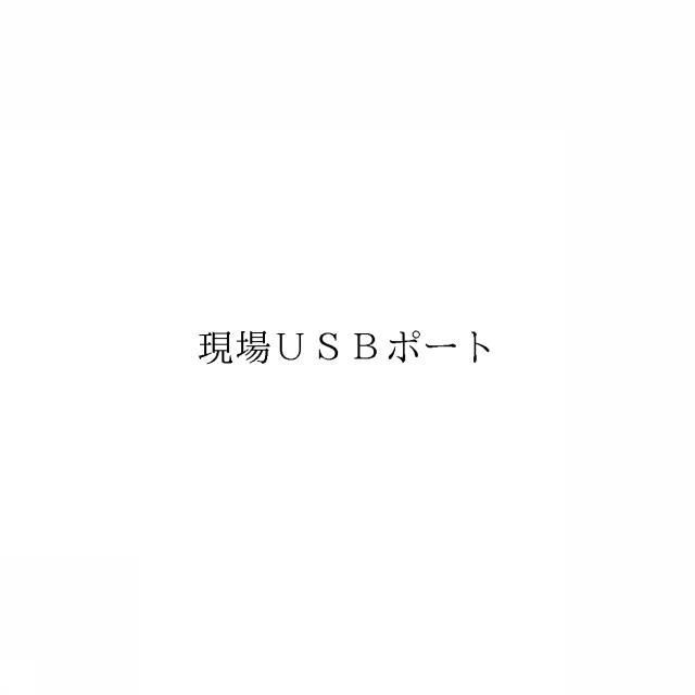 商標登録6964709