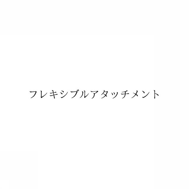 商標登録6964710
