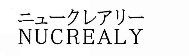 商標登録5284192