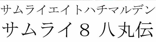 商標登録6211855