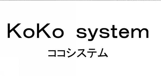 商標登録6087511