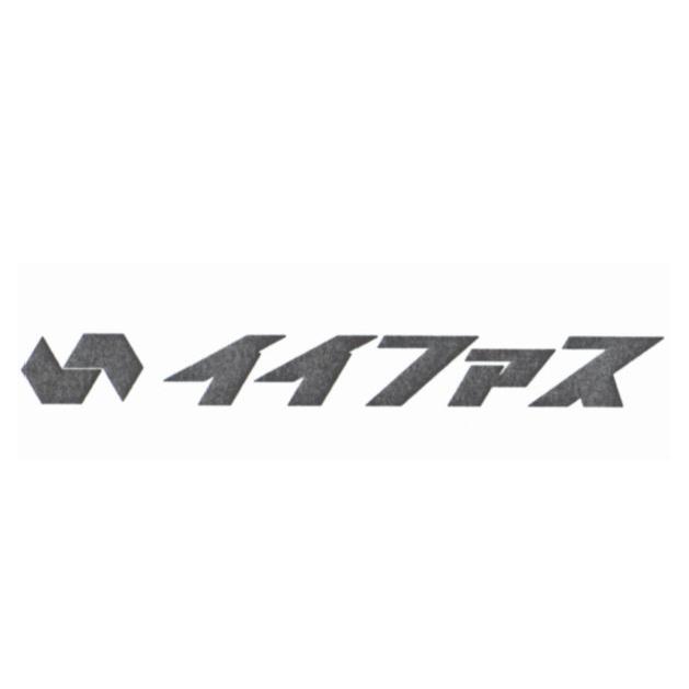 商標登録5297254