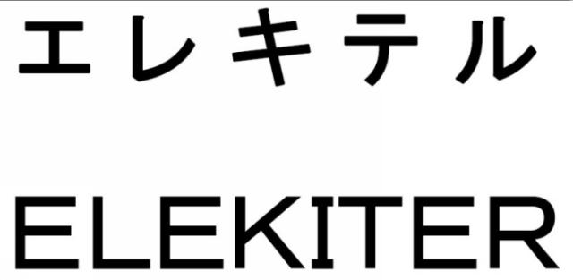 商標登録6190116