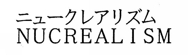 商標登録5284193