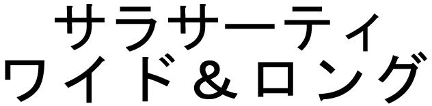 商標登録6087601