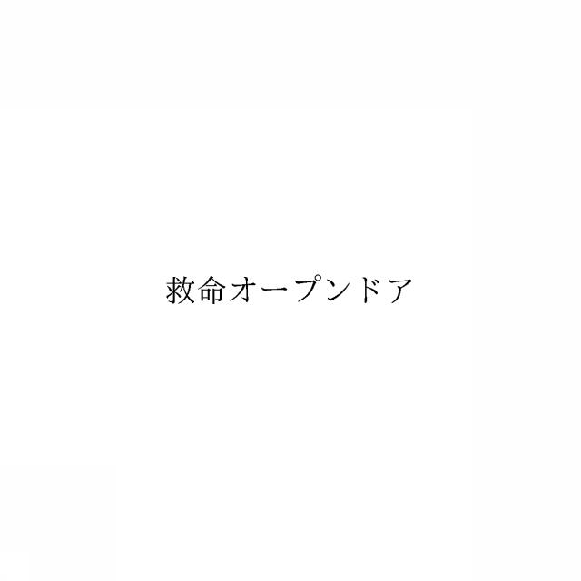 商標登録6964860