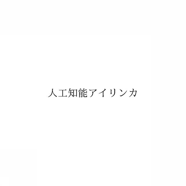 商標登録6571184