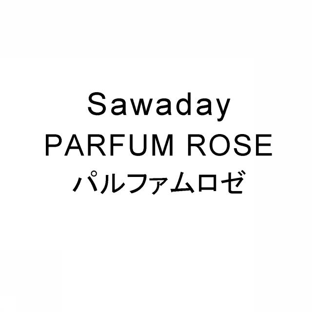商標登録6087625